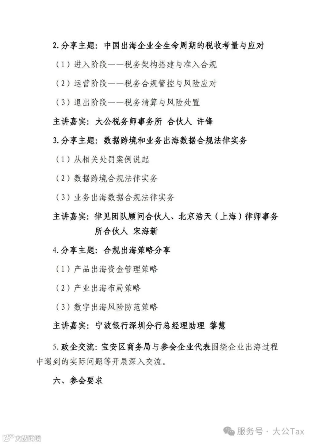 微信图片_2026-07-27_154613_608.jpg