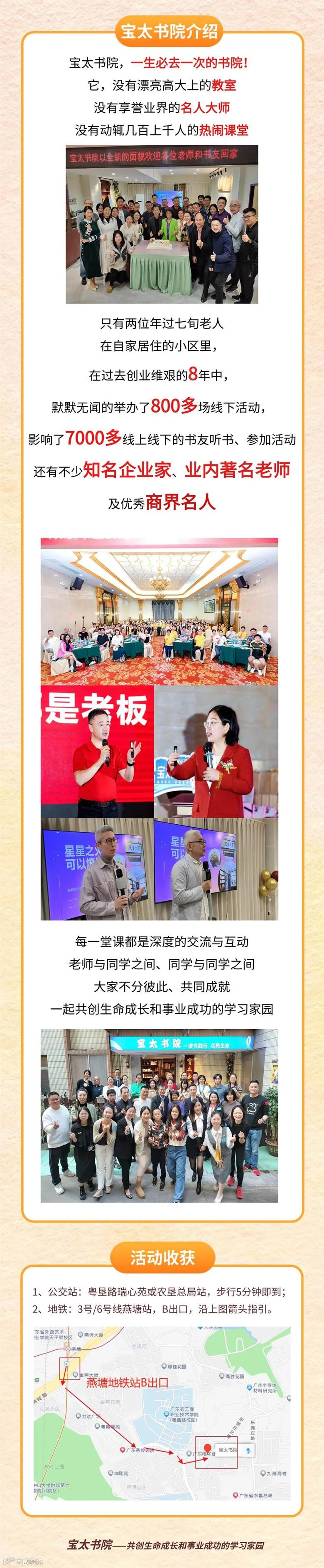 宝太书院介绍.jpg