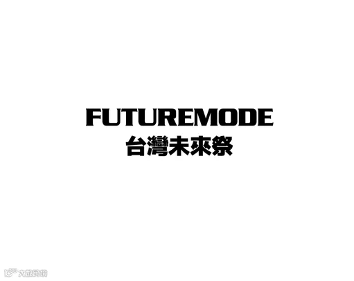 2026年台湾未来祭-台北AI人工智能大会FUTUREMODE