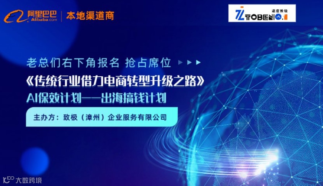 传统行业借力电商转型升级之路