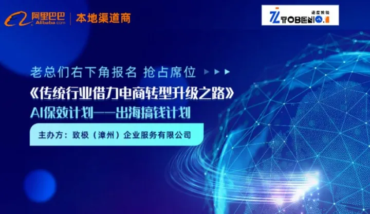 传统行业借力电商转型升级之路