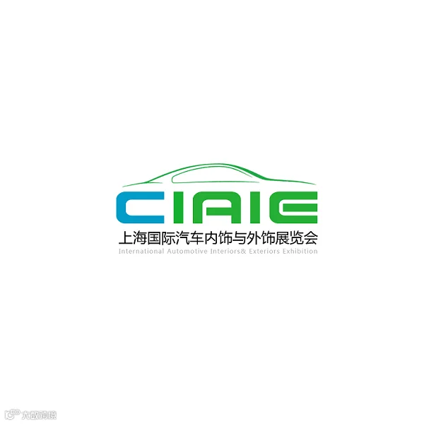 2026年上海国际汽车内饰与外饰展览会CIAIE