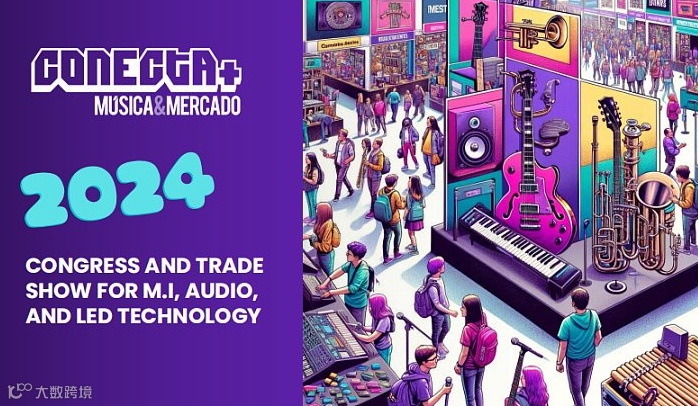 2024年巴西灯光、音响及乐器行业贸易展览会