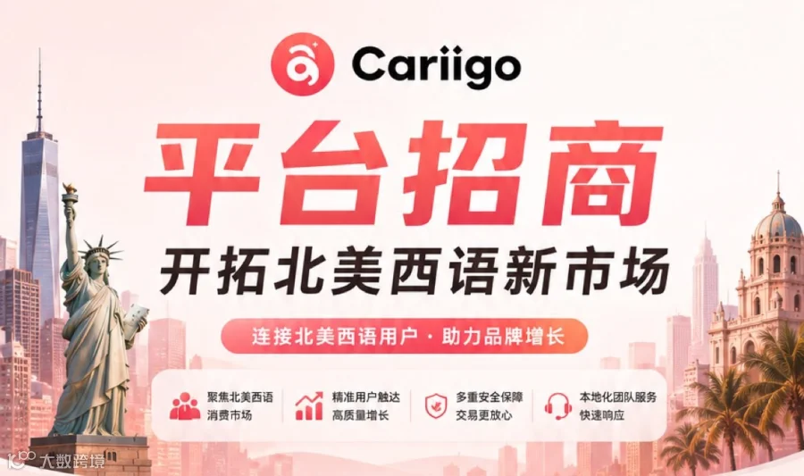 0门槛入驻北美，助您轻松开拓百万华人市场