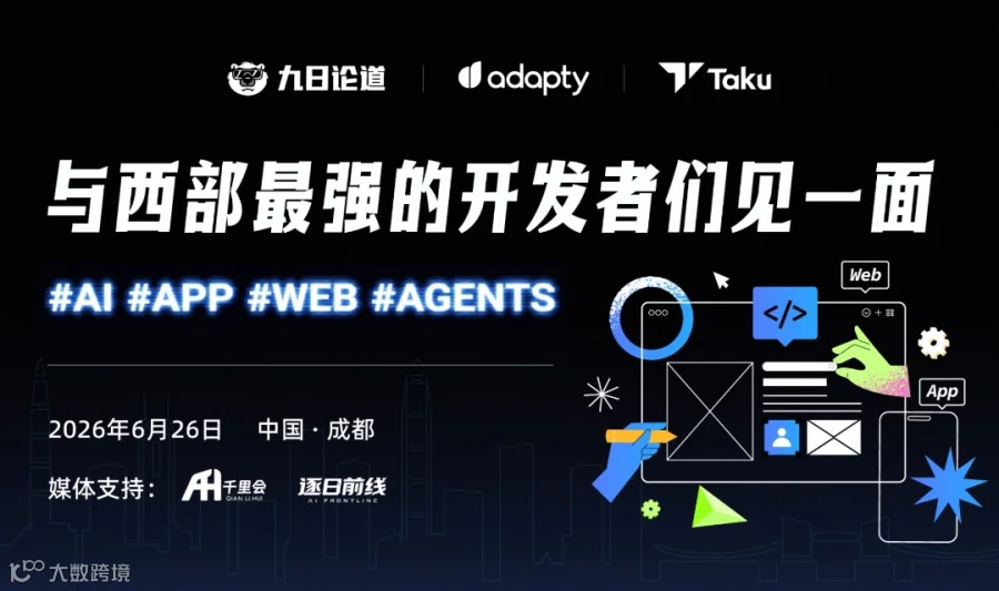 AI 赋能：APP操盘全新打法升级交流会
