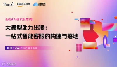 大模型助力出海：一站式智能客服的构建与落地