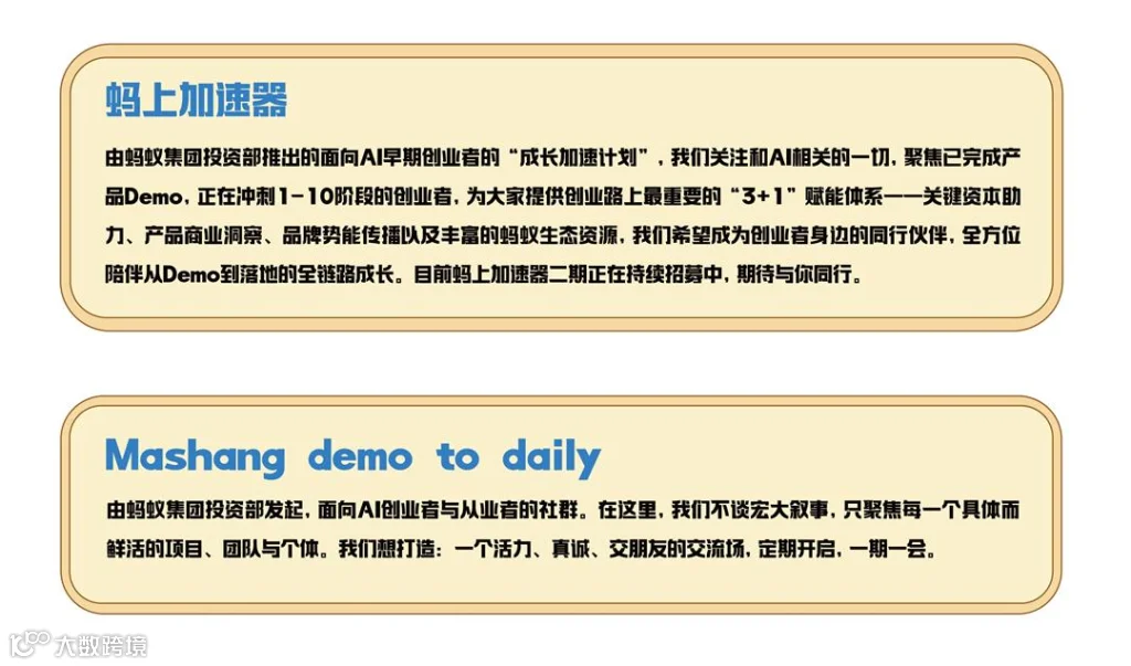 主办方介绍.jpg