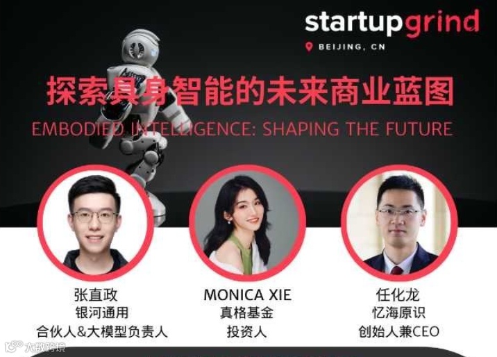 Sep 19丨人工智能下一波浪潮是具身智能（Embodied Intelligence）吗？