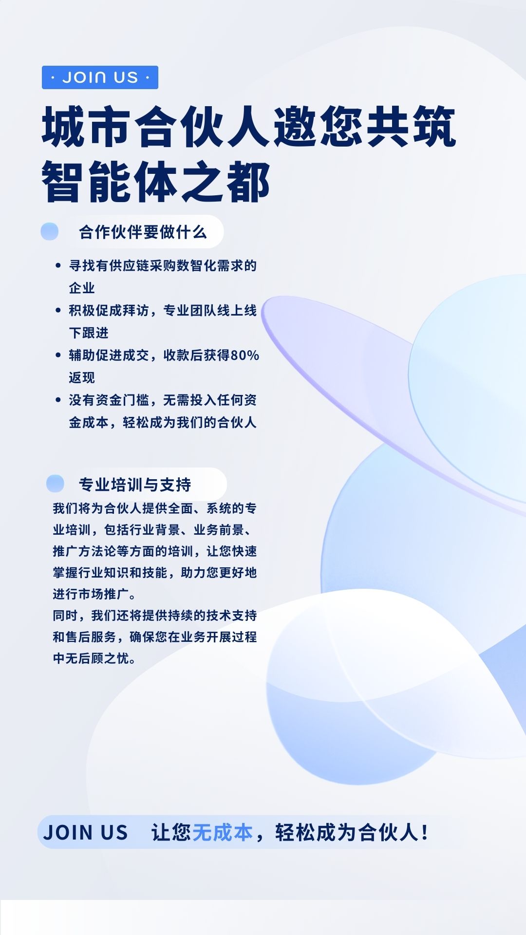 方案一上海 活动海报.jpg