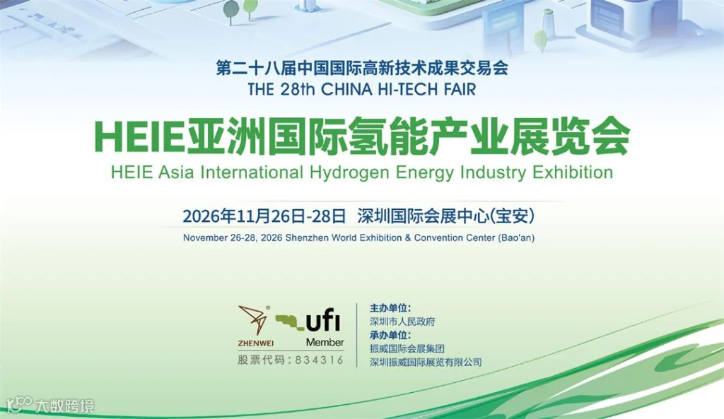 深圳氢能展二折页-1.jpg