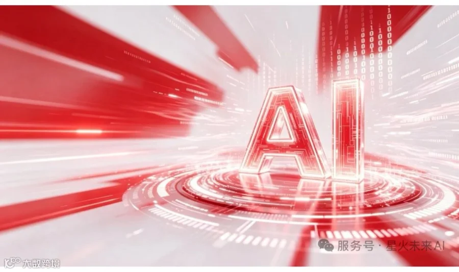 AI 获客沙龙会