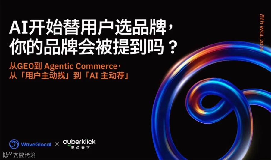 AI开始替用户选品牌，你的品牌会被提到吗?