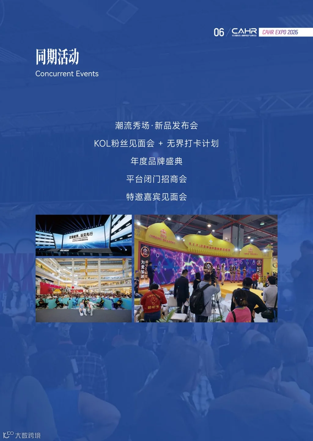 成人招展手册0526_07.png