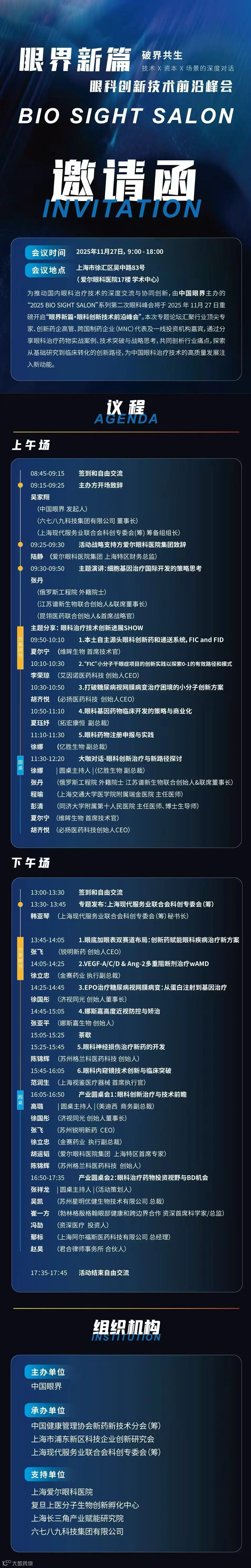 27号活动不含报名码.jpg