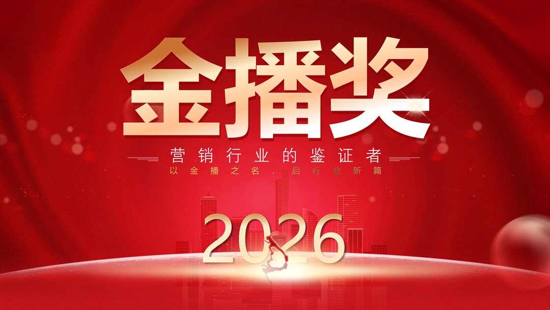 2026金播奖参数申报手册_01.png