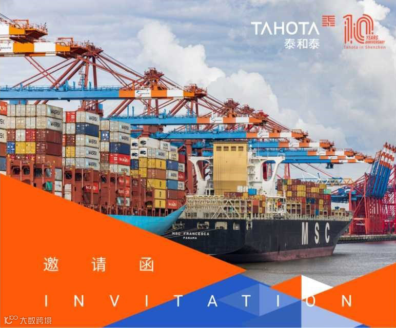 "泰出海工坊"之“跨境投融资”系列和“国际贸易物流”系列讲座