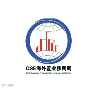 2024年上海国际海外置业移民展览会QSE