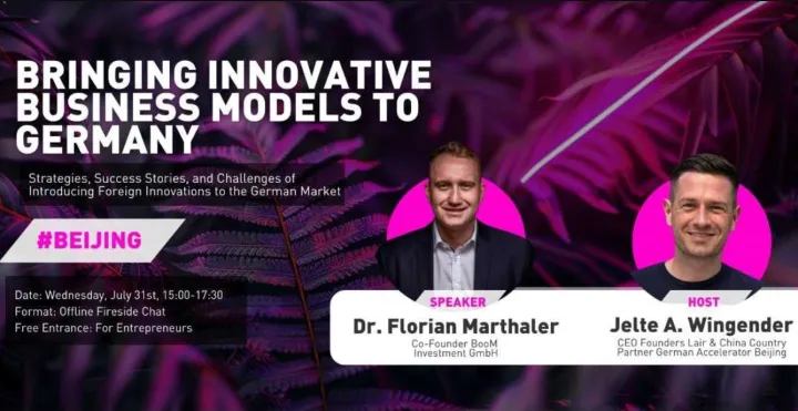 释放全球潜力：将创新商业模式引入德国