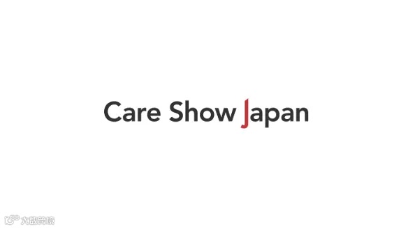 2025年日本东京康复护理展览会 Care Show Janpan
