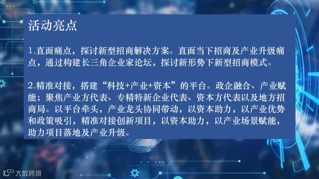 陆家嘴科创论坛方案1_01.png