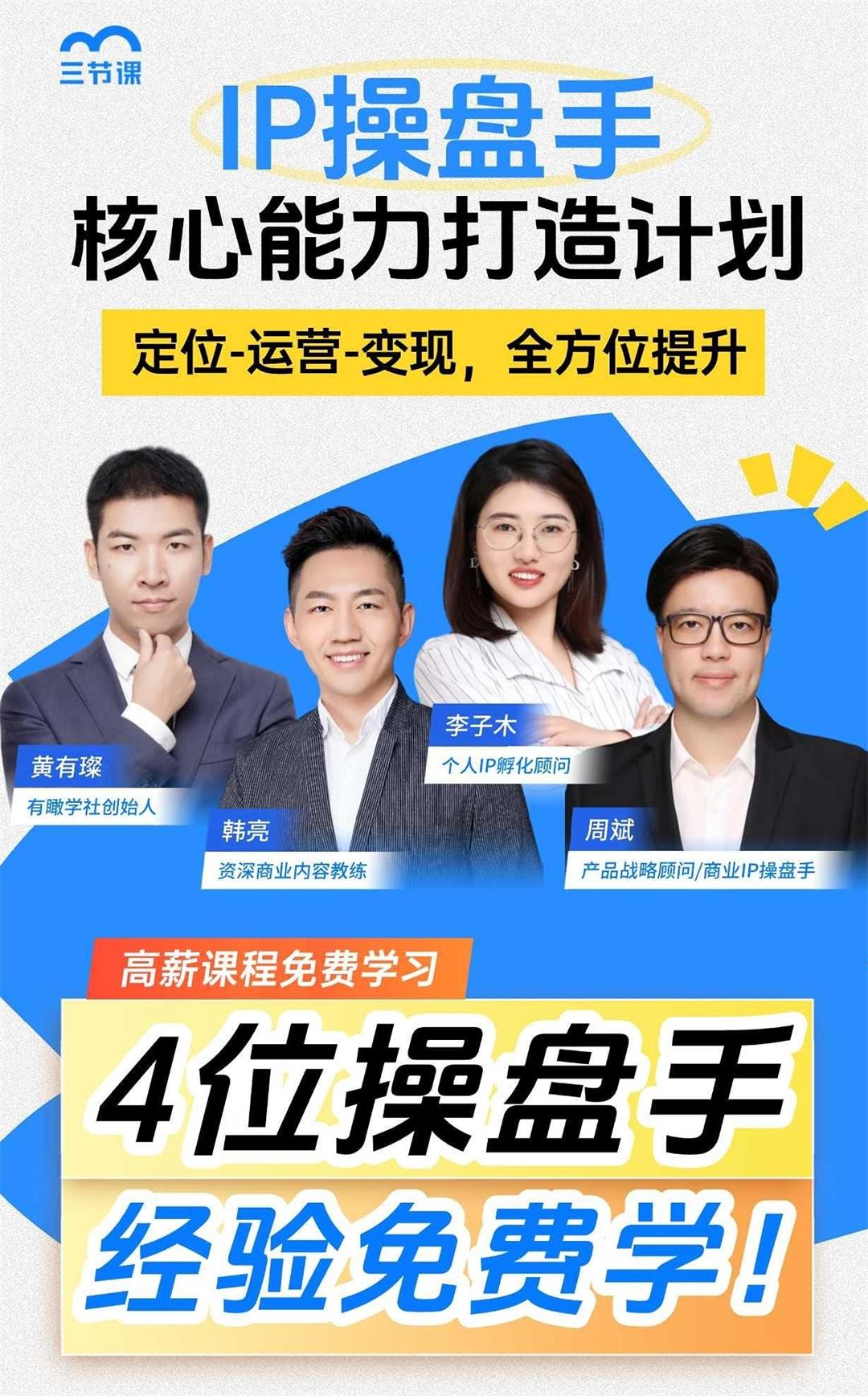 IP操盘手 (1) (1).jpeg