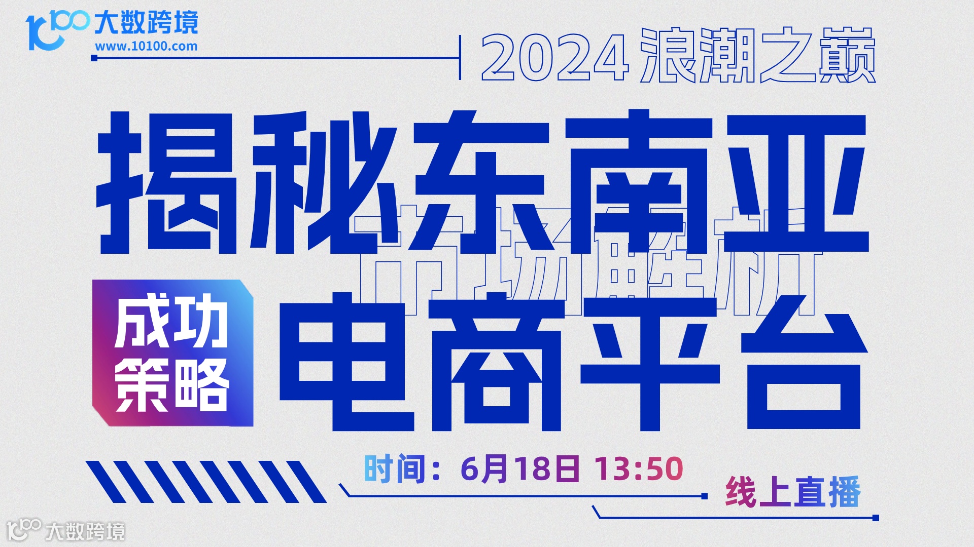 2024浪潮之巅：揭秘东南亚市场电商平台的胜利秘籍 