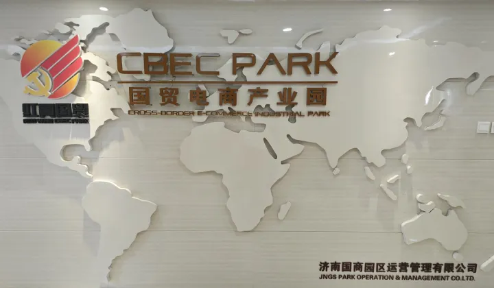 亚马逊欧洲站卖家私享座谈会-泉城会客室