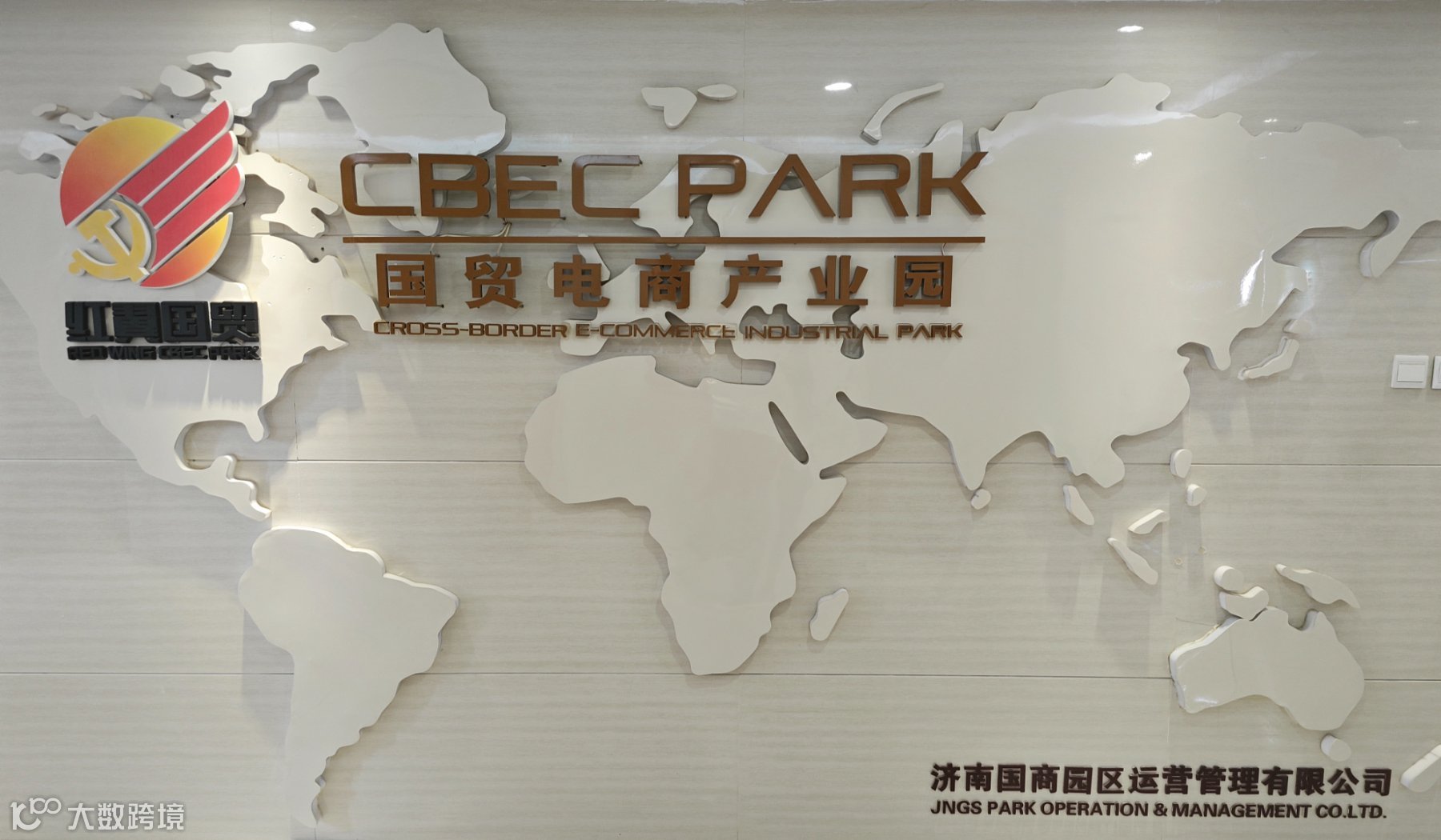 亚马逊欧洲站卖家私享座谈会-泉城会客室