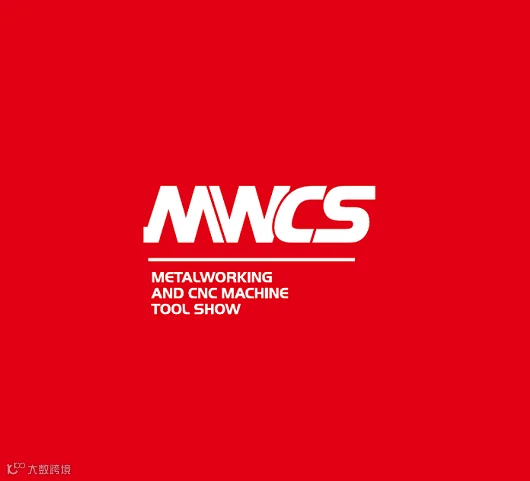2026年上海国际数控机床与金属加工展览会MWCS