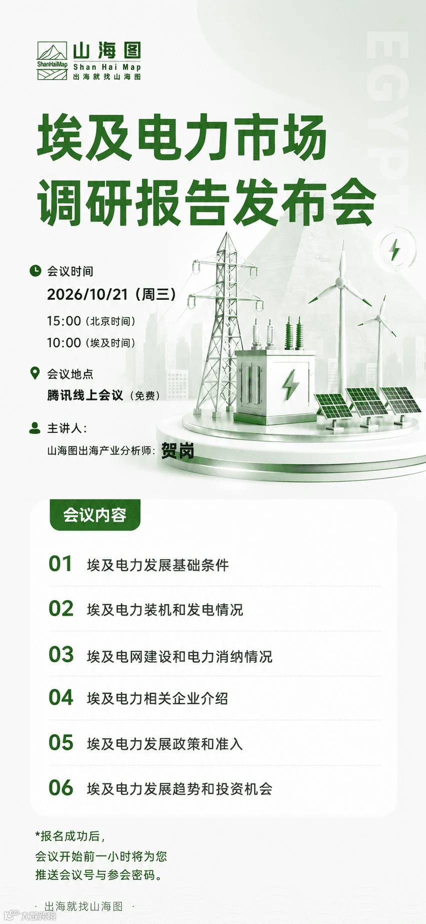 微信图片_20260831142702_910_695_compressed.png