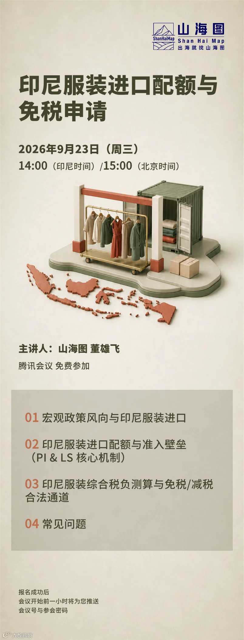 默认标题__2026-08-31+17_01_50.jpg