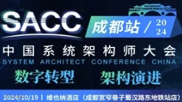 SACC2024专题研讨会-成都站