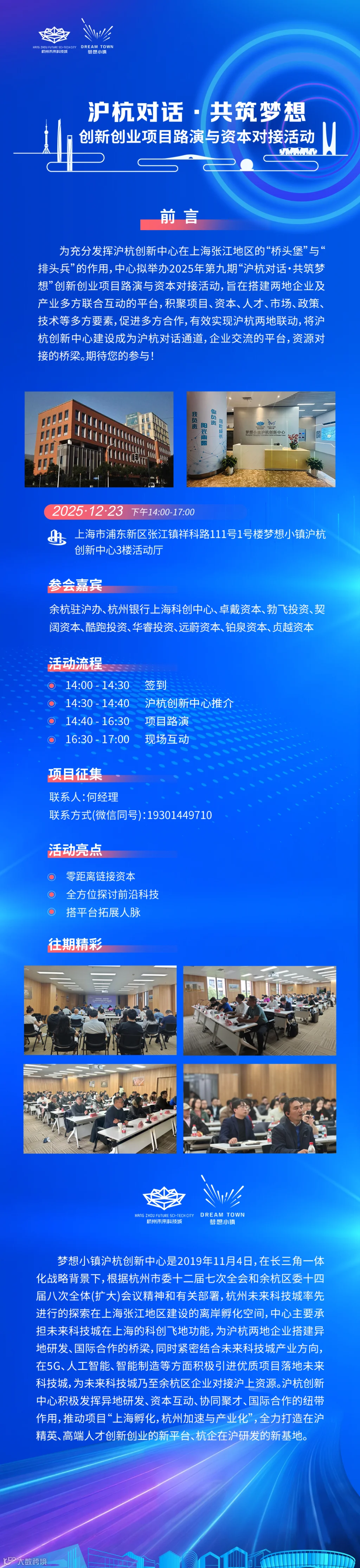 路演活动海报.jpg