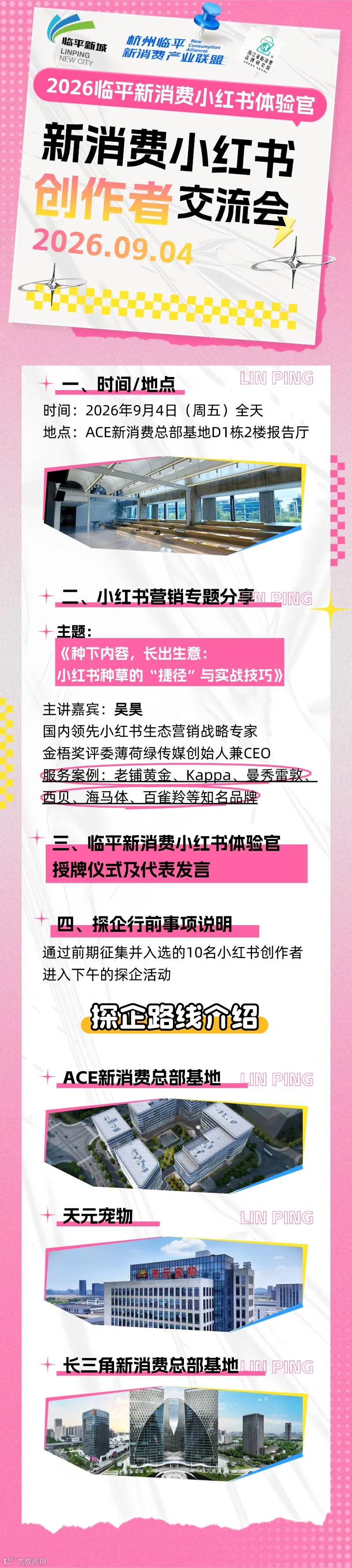 企业展会活动回顾长图海报(2) (1).jpg