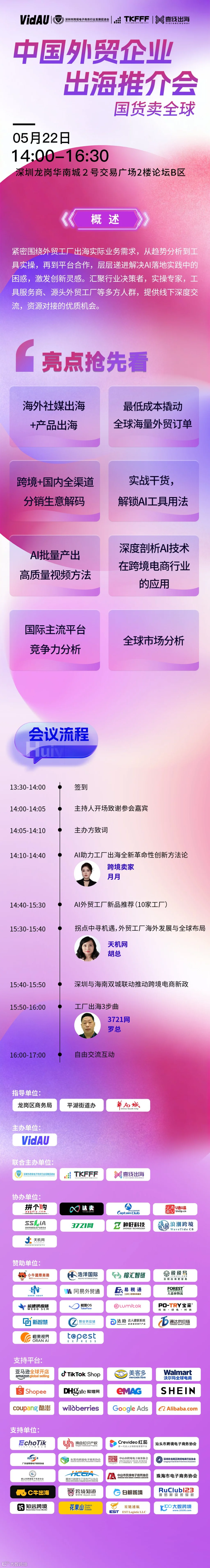5.22活动.png