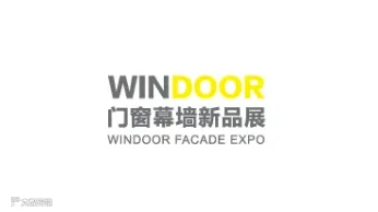2025年广州国际铝门窗幕墙新产品展览会 WINDOOR
