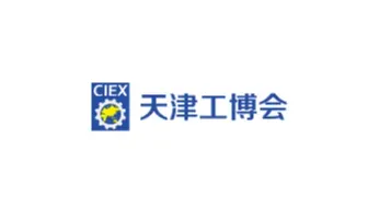2025年天<em>津</em>工博会-天津工业展 CIEX