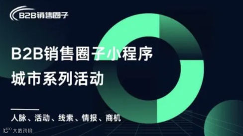 加入圈子：线索、情报、商机，尽在每一个圈子中。