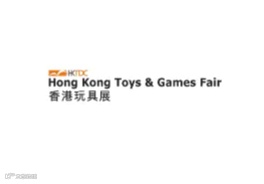 2025年香港玩具展览会 Hongkong Toys & Games Fair