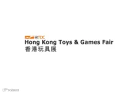 2025年香港玩具展览会 Hongkong Toys & Games Fair