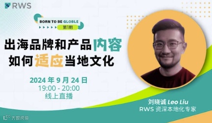 出海品牌和产品内容如何适应当地文化
