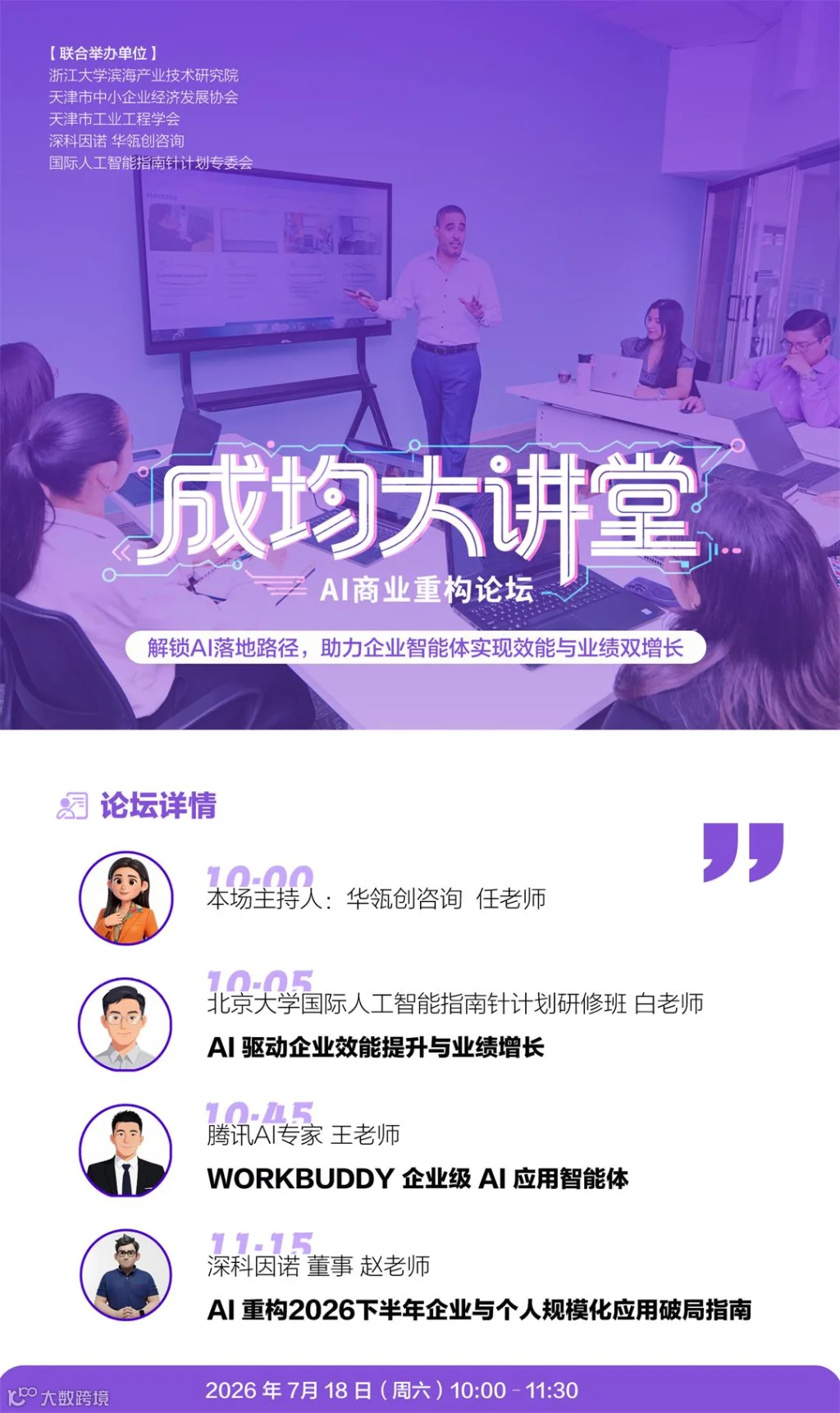ai招募.jpg