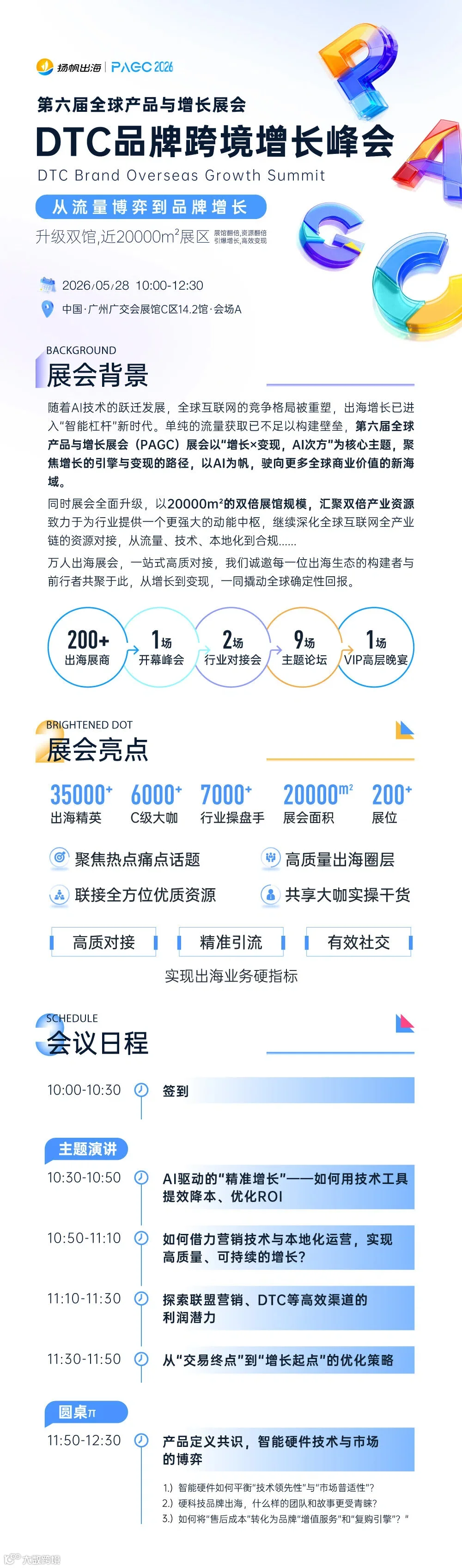 电商长图&middot;切.jpg