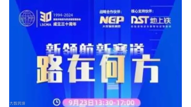 探索未来物流与供应链的无限可能