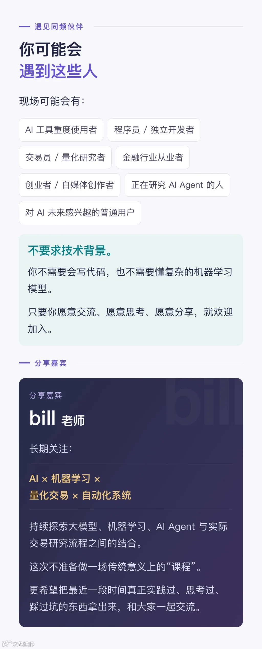 05-伙伴与嘉宾.png