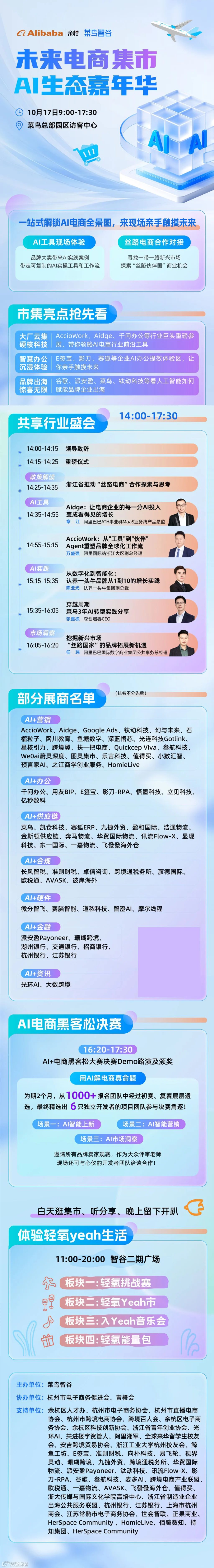 活动行.jpg