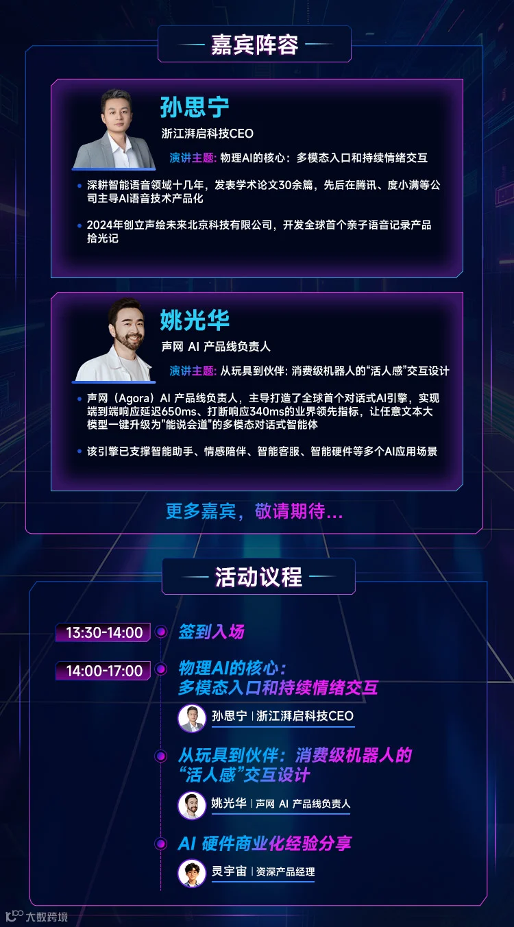 声网_03.jpg