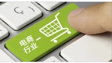 电商行业<em>企业</em><em>注册</em>相关问题