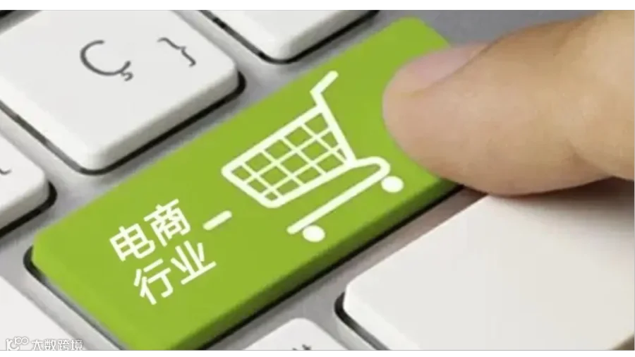 电商行业企业注册相关问题
