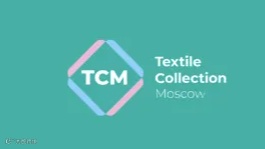 2025年俄罗斯纺织品及服装全产业链展览会 Textile Collection